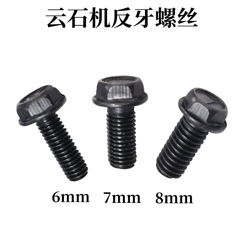 Anti-Thread Screws for Stone Cutting Machines with 4100/110 Marble Machine Anti-Thread Screws 6/7/8mm Screws