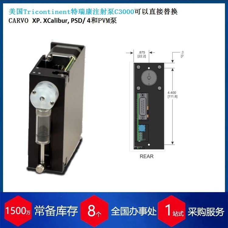 Агент США Tricontinent Tricontinent Инжекционный насос C3000