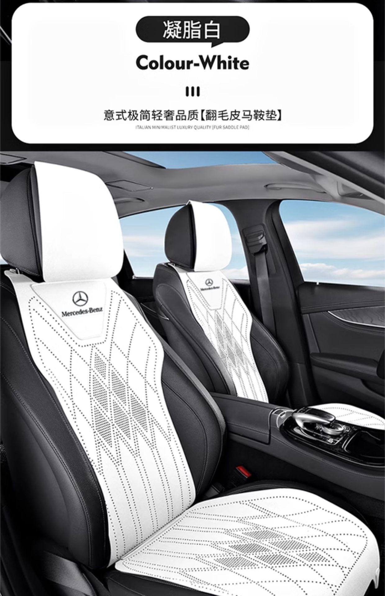 Mercedes-Benz Special Car Seat Cushion, Universal Seat Cover for All Seasons, C-Class E-Class A-Class Glc Suede Glb Seat, Universal for All Seasons