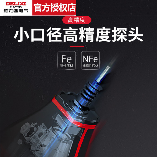 Delixi Electric Paint Film Instrument Automotive Testing High-Precision Paint Film Thickness Gauge DTG-D1/D2