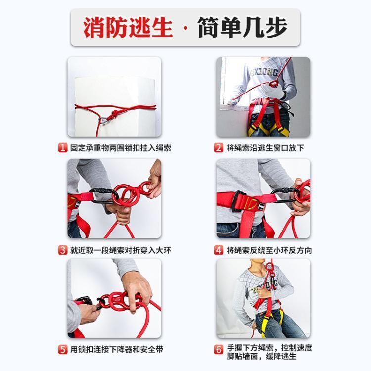 Emergency rope Escape Speed ​​Speed ​​Rope Life Rope Safety Rope Specifier Set