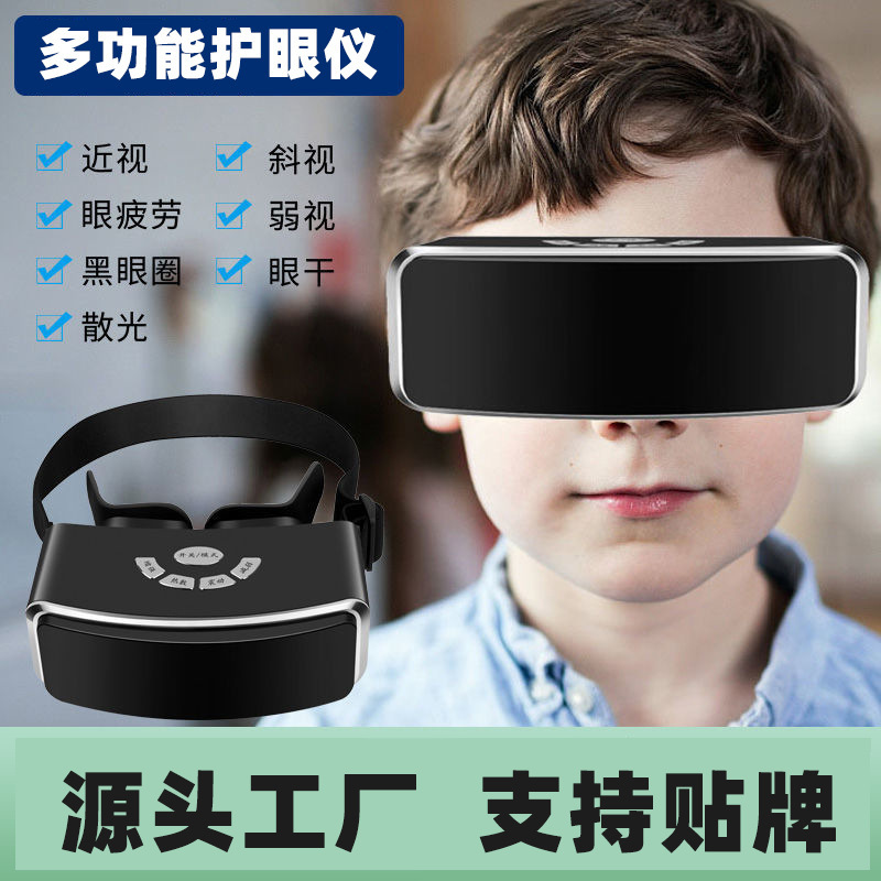 卸売り工場の子供の目保護器の目のマッサージ器は疲労を緩和します。|undefined