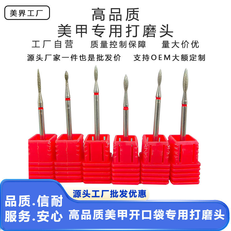 美甲工具俄式前置处理打磨头开口袋梭头火炬头美甲打磨头工厂批发