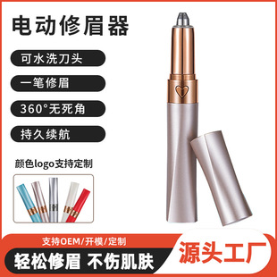 Electric eyebrow trimmer stainless steel eyebrow scraper rechargeable eyebrow trimmer eyebrow trim spot a generation of hair