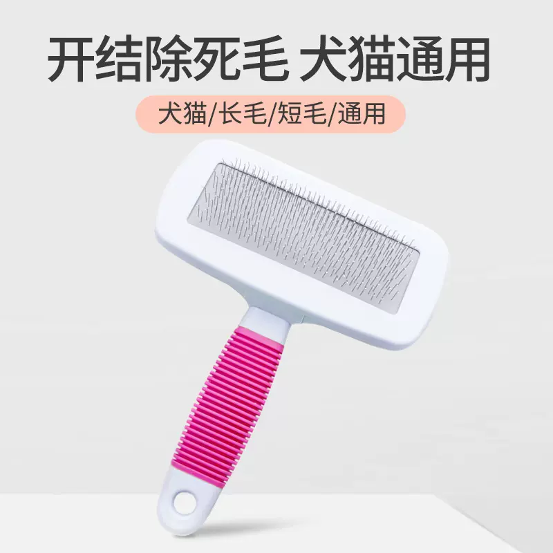 宠物开结梳子1个狗毛刷子泰迪比熊金毛专用开结刀大型犬脱毛梳毛