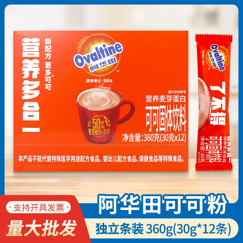 Ahuada импортированный какао-порошок независимая ручная кладь для выпечки молока растворимого пивоварения шоколадный порошок какао холодный напиток