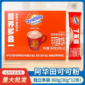 Ovaltine Какао-порошок Пищевая универсальная независимая упаковка для топленого молочного напитка в гранулах Шоколадный порошок
