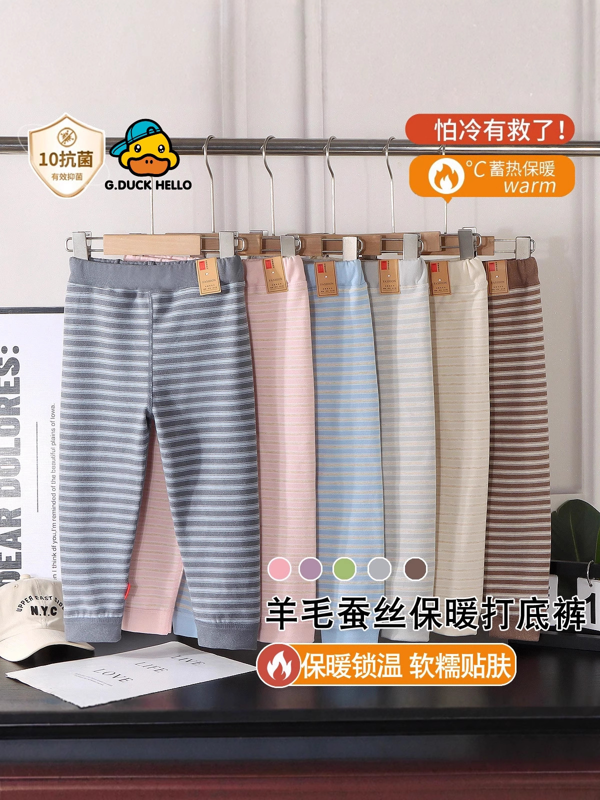 Children's keep warm woolen leggings