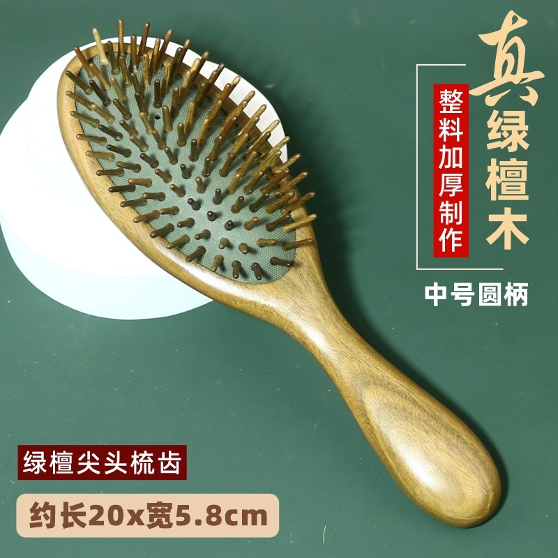 天然绿檀木气垫梳子气囊按摩梳头部经络梳厂家直销批发刻字印logo|undefined