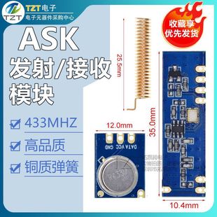 433Mhz 100m Ask Module Kit Rf Stx882 Transmitter and Srx882 Receiving Antenna