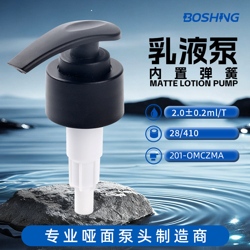 Source Manufacturer Press Pump Frosted Matte Lotion Pump with Built-In 28-Thread Shampoo, Shower Gel, and Hand Soap Pump Head Source Manufacturer Press Pump Frosted Matte Lotion Pump with Built-In 28-Thread Shampoo, Shower Gel, and Hand Soap Pump Head