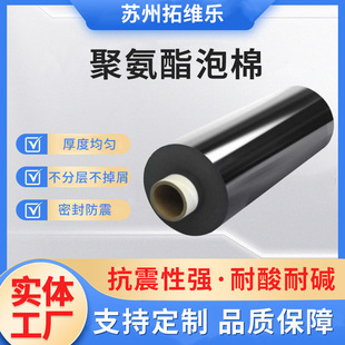 Manufacturer Supplies Pu Foam New Energy Special Flame Retardant Foam High Elastic Shock Absorption Digital Automotive Industry Polyurethane Cotton