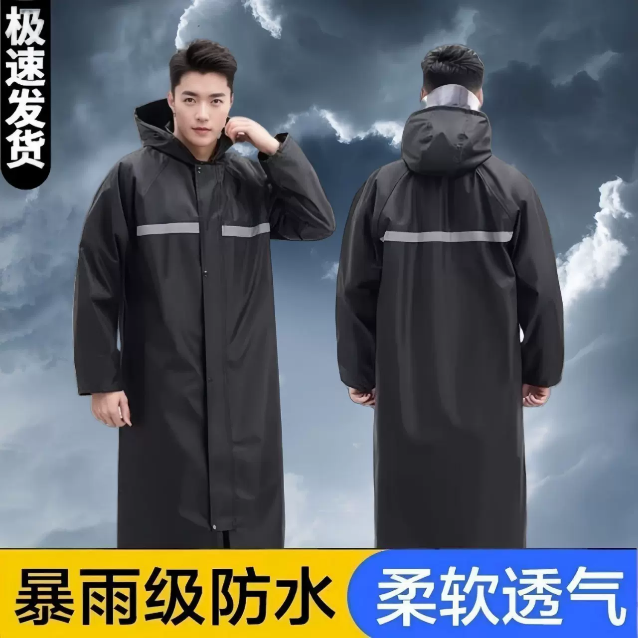 中长款雨衣风衣式加长雨衣外卖快递员雨衣防暴雨工地通勤劳保工地