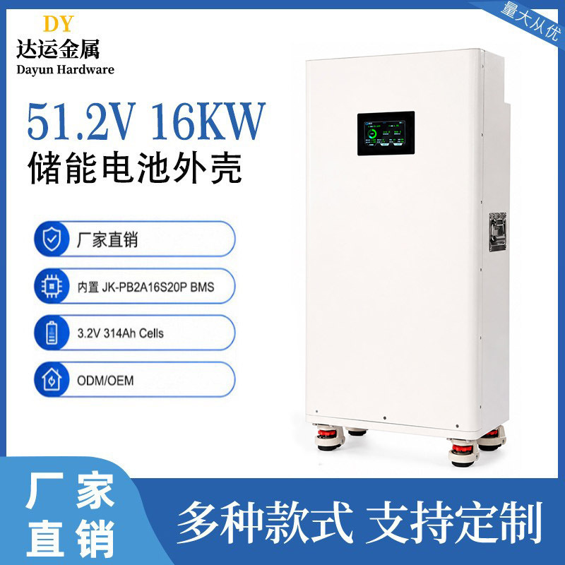 51.2V314Ah energy storage battery case, vertical and movable, 15-degree 16S280Ah lithium iron phosphate battery case 51.2V314Ah energy storage battery case, vertical and movable, 15-degree 16S280Ah lithium iron phosphate battery case
