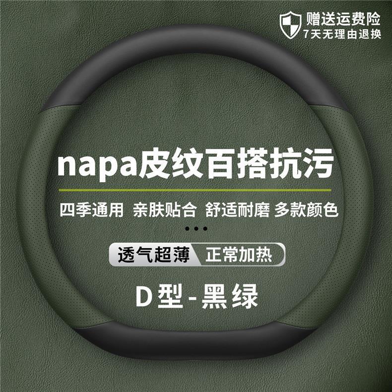 Suitable for Geely Galaxy Star 7 Steering Wheel Cover, Genuine Leather, Ultra-Thin, Anti-Slip, Anti-Sweat, Odor-Free, High-End Feel, Suitable for All Seasons