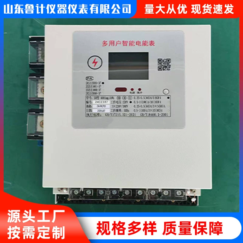 Многопользовательский счетчик KD DDSH с предоплатой, сетевой счетчик 485, удаленный DF, централизованный интеллектуальный счетчик WL