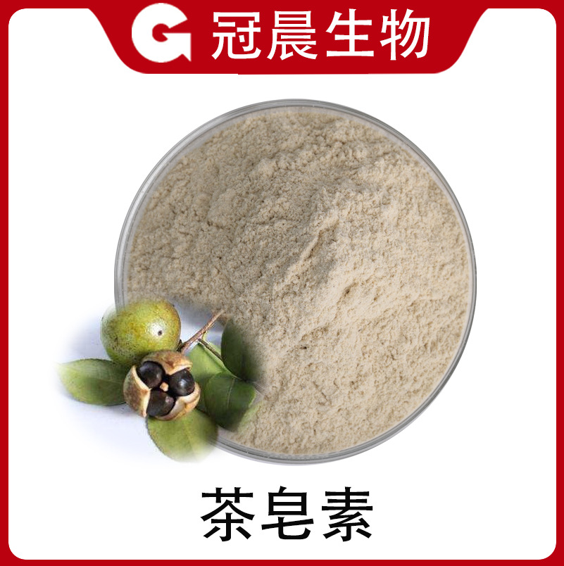 茶皂素60% 茶皂甙 茶叶籽提取物 陕西冠晨生物 现货供应