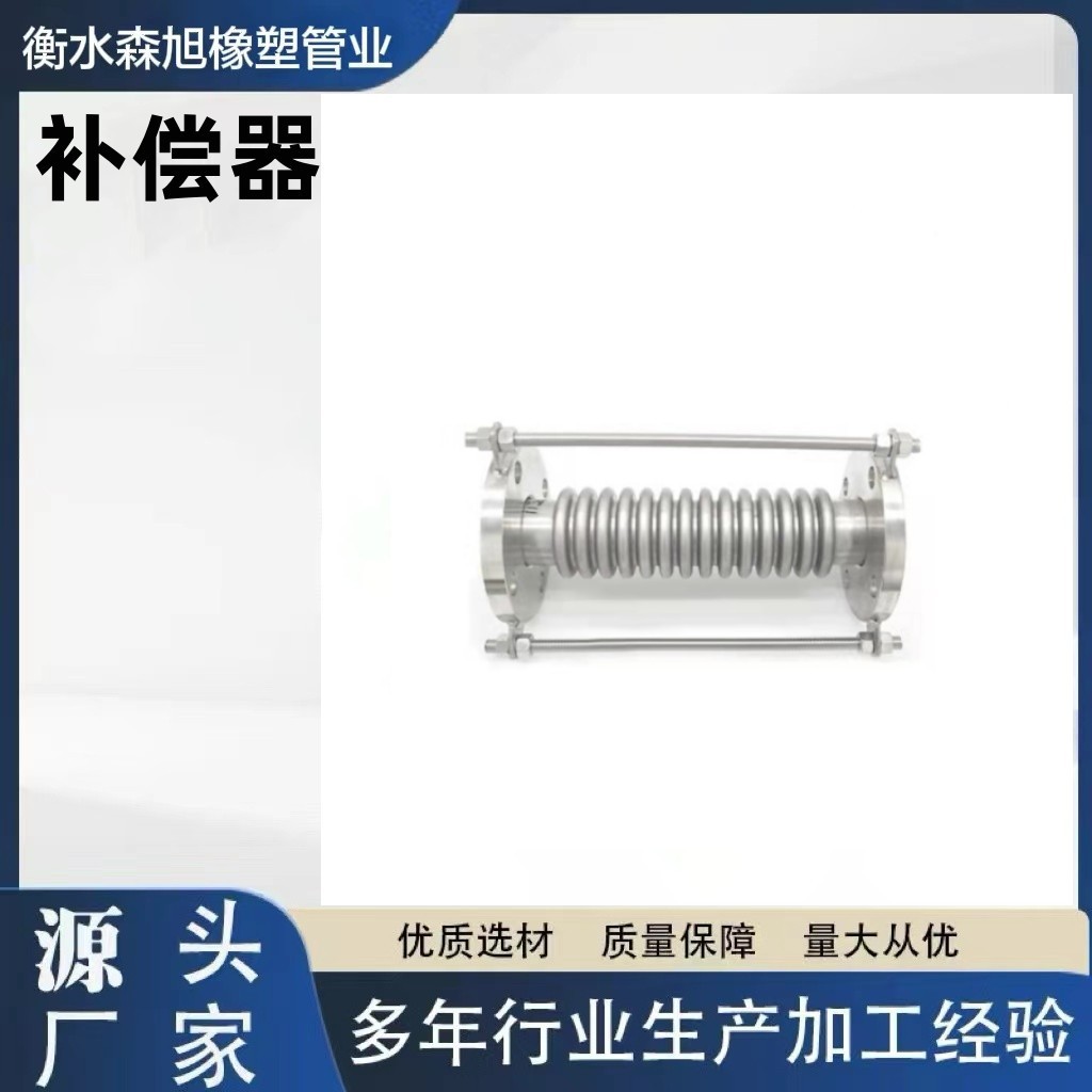 304不锈钢波纹补偿器  厂家生产按需生产法兰连接管道软连接