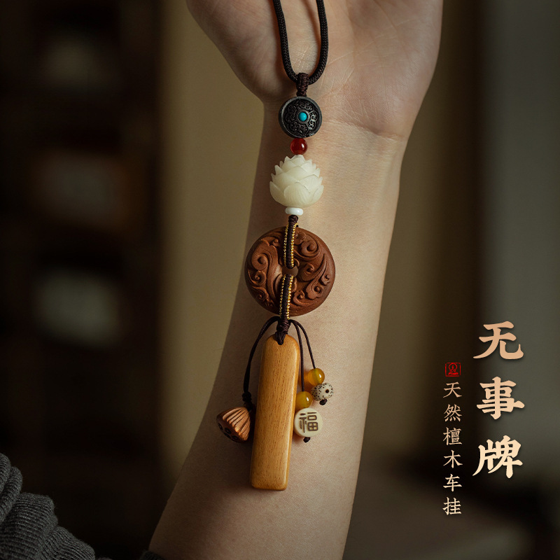 Natural Sandalwood Peace Pendant Retro Style Men's Finely Carved Cloud Pattern Safety Buckle Car Rearview Mirror Ornament Natural Sandalwood Peace Pendant Retro Style Men's Finely Carved Cloud Pattern Safety Buckle Car Rearview Mirror Ornament
