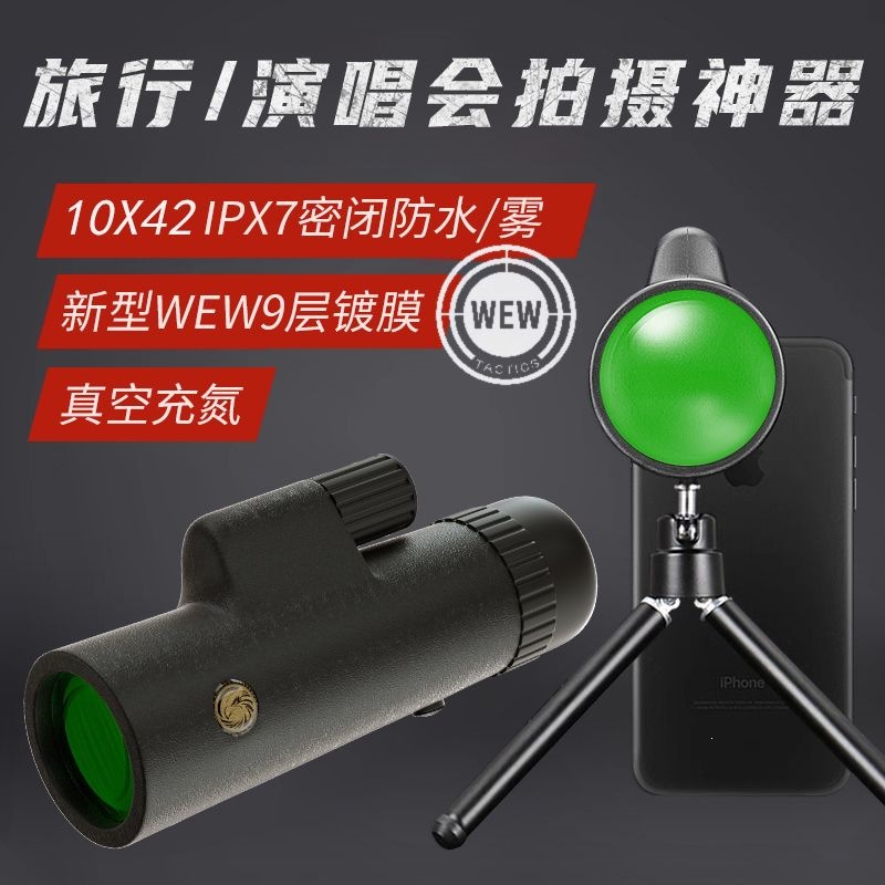 Domestic high-end telescope [optical coated prism]-wew ghost shadow coating [top version with ultra-clear version]
