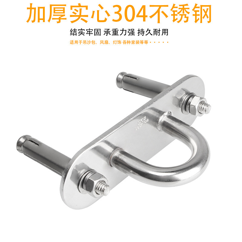 304ステンレスフック大全吊り扇フック砂袋フックフック固定フックu型荷重トップフック吊りフック|undefined