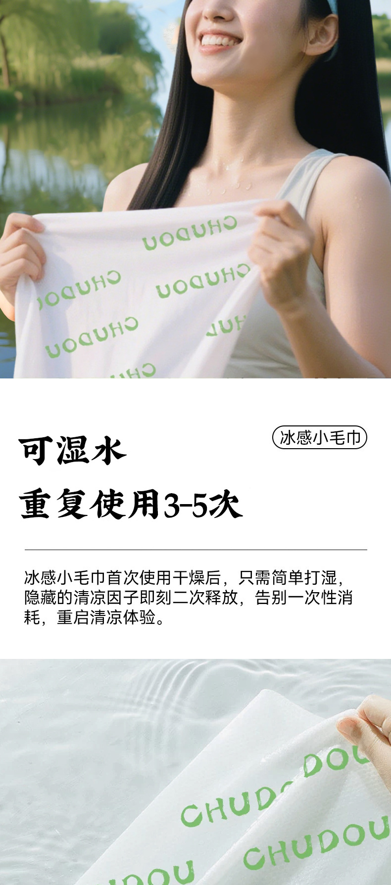 Cooling Herbal Wet Towel 10 Pack Refreshing Summer Towel for Outdoor Sports and Travel specifications