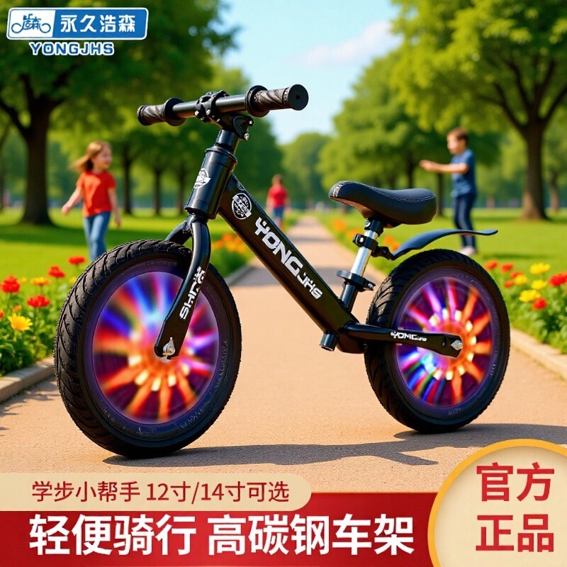 Children's Balance Car 1-3-6 Years Old Baby Pedalless Two-In-One 12inch 14inch Lightweight Sliding Bicycle