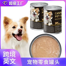 猫猫零食;猫猫湿粮;狗狗罐头零食