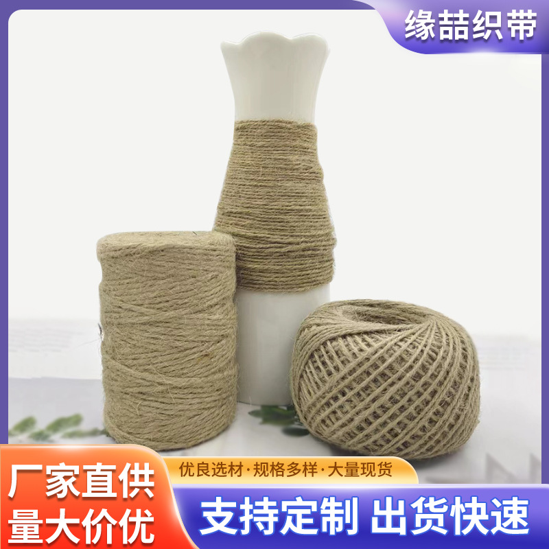 대마줄 수공예 DIY 재료 창의적인 뜨개질 인형줄 태그 꽃병 장식줄 얇은 대마줄 자수실