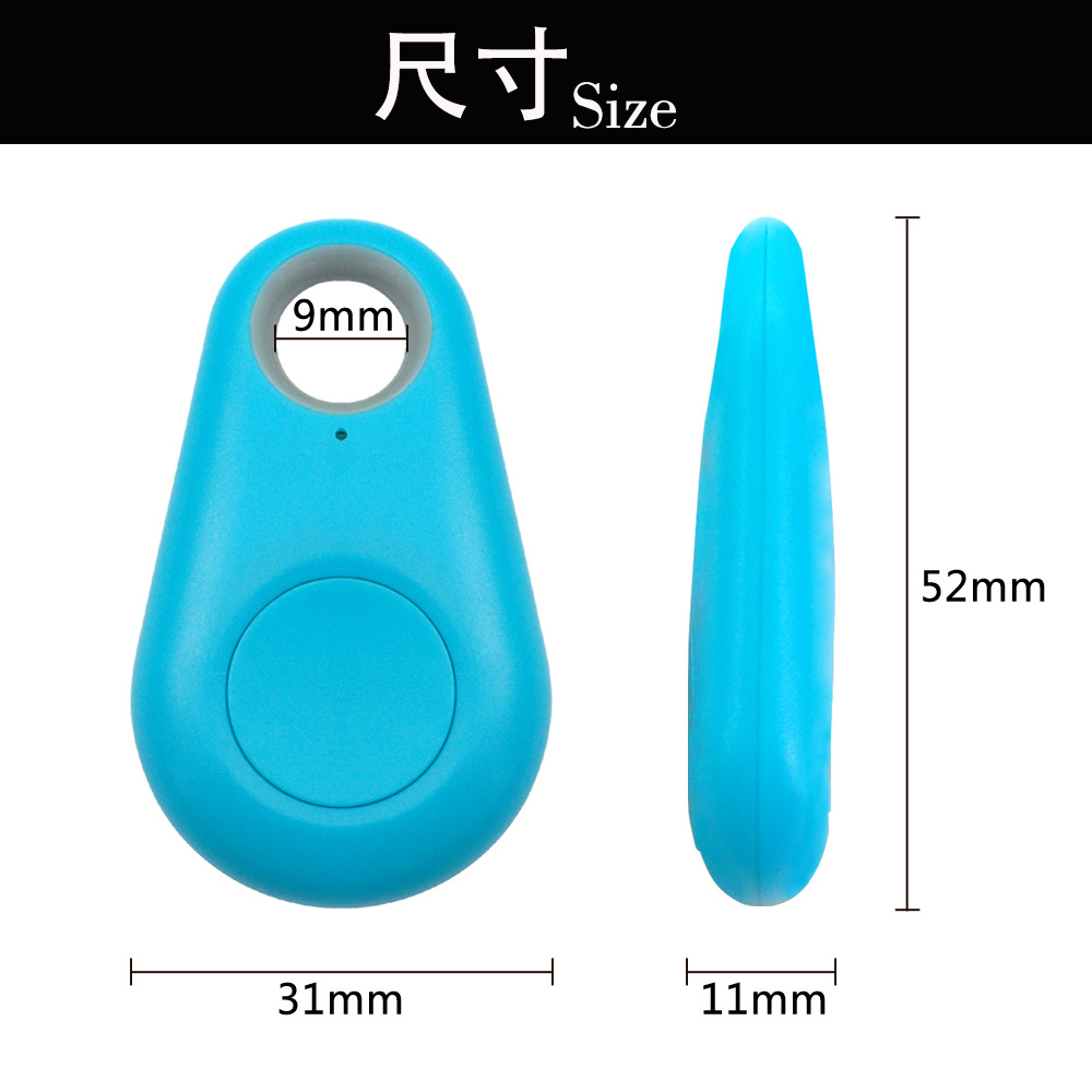 钥匙寻找器蓝牙防丢器智能钥匙水滴儿童钱包宠物箱包手机防丢定位