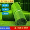 Lawn Green simulation Lawn courtyard outdoors Man-made Foreshadowing Plastic Green plant kindergarten Fence decorate carpet