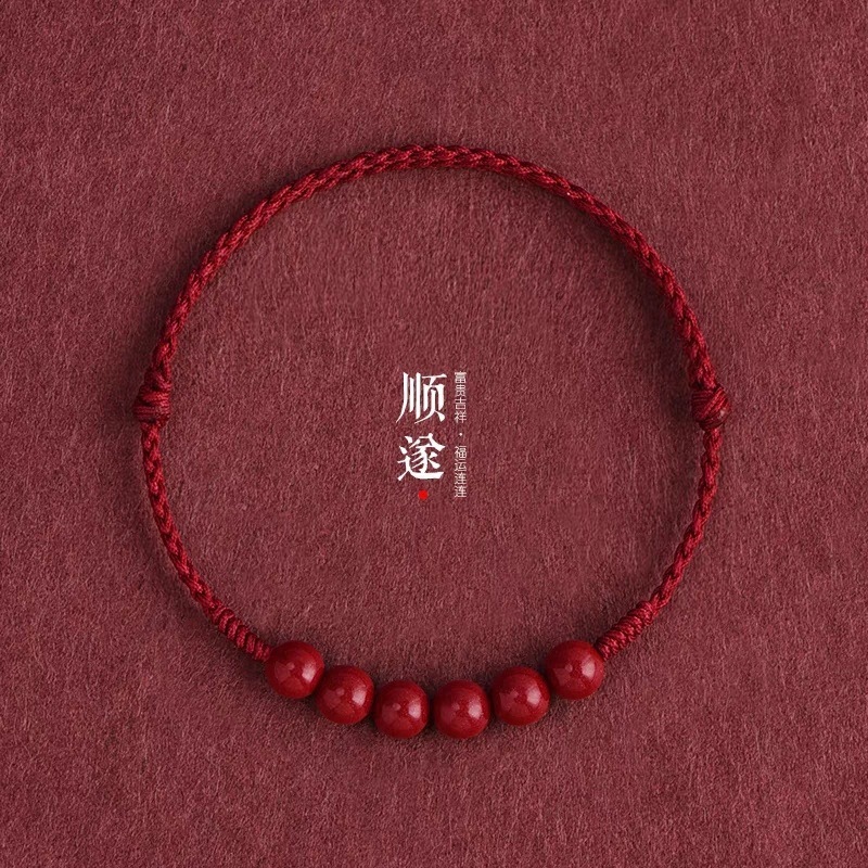 朱砂好运珠红绳手链诸事顺遂男女紫金砂本命年平安祈福编织手绳