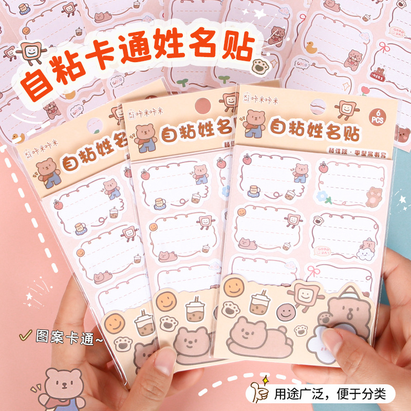 Pegatinas de nombre de dibujos animados autoadhesivas lindas pegatinas de marca de libro de texto de estudiante pegatinas de nombre de jardín de infantes pegatinas de etiqueta de clasificación de almacenamiento pegatinas