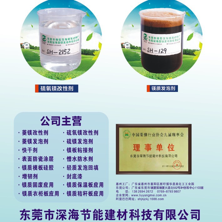 江苏菱镁净化板发泡剂氯化镁板发泡剂氧化镁净化板发泡剂改性剂