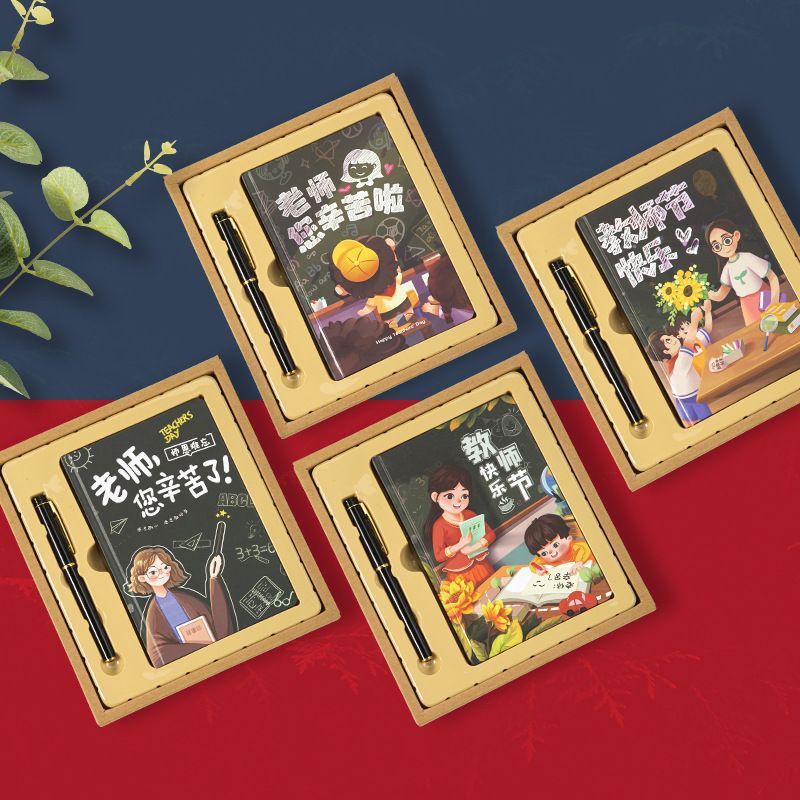 教师节礼物笔记本套餐创意送老师礼物毕业季礼物|undefined