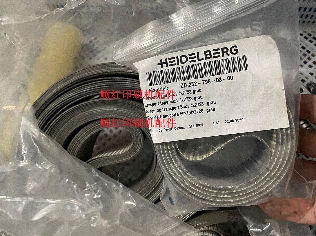 ZD.232-798-03-00 海德堡印刷机配件 斯塔尔折页机皮带 输纸带