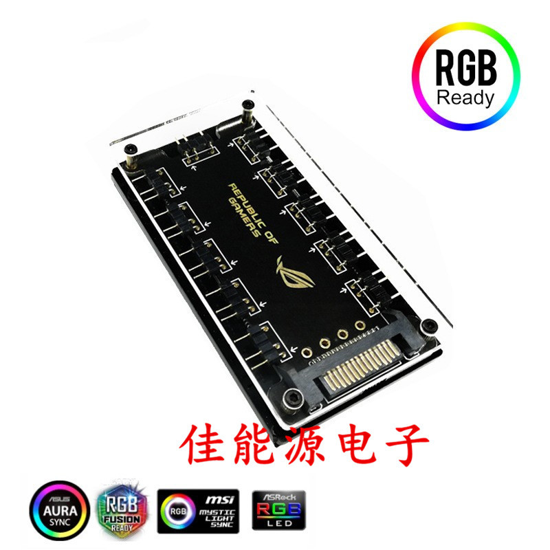 AURA RGB一分十5V带SATA供电集线器 华硕微星技嘉AURA神光集线器