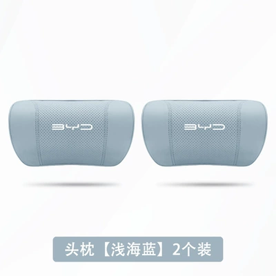 25 types of BYD Seagull-specific Waist support - seagull-light-sea-blue-headrests-2-pieces