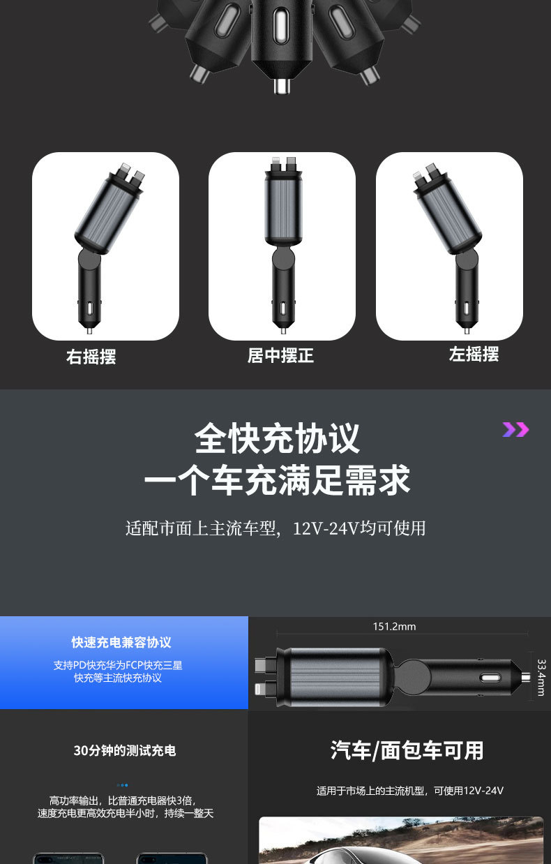 Cross-Border Best-Selling B1 Starry Sky Car Charger with Built-In Retractable Cable, Fully Compatible with Low-Temperature Super Fast Charging