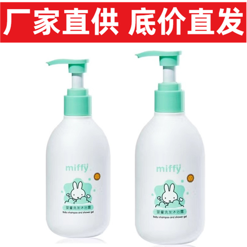 米菲 Baby hygiene product, shampoo, shower gel for baby, 2 in 1
