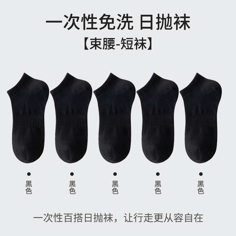 [업그레이드된 허리스타일] 양말 블랙