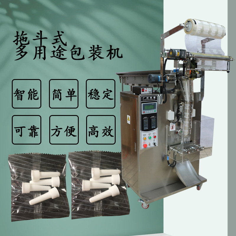 厂家供应多功能拖斗包装机不规则塑料圆片片剂包装机简单易操作