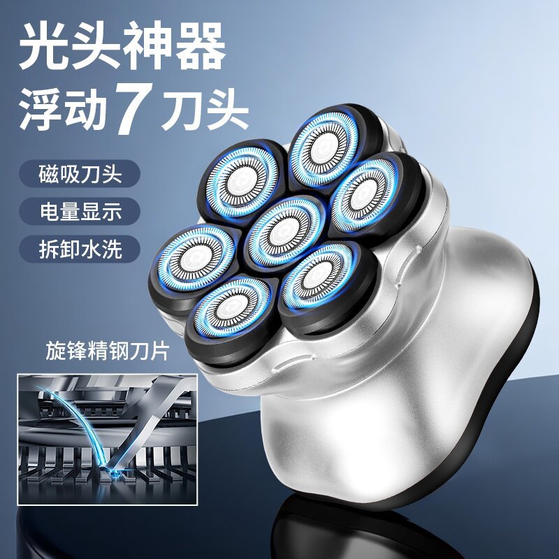 小A-05G多功能光头理发器剃毛剃须刀磁吸7刀头弧面浮动刀网