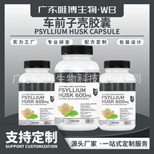 ܇ǰӚzͨƷPsyllium husk capsules N l羳