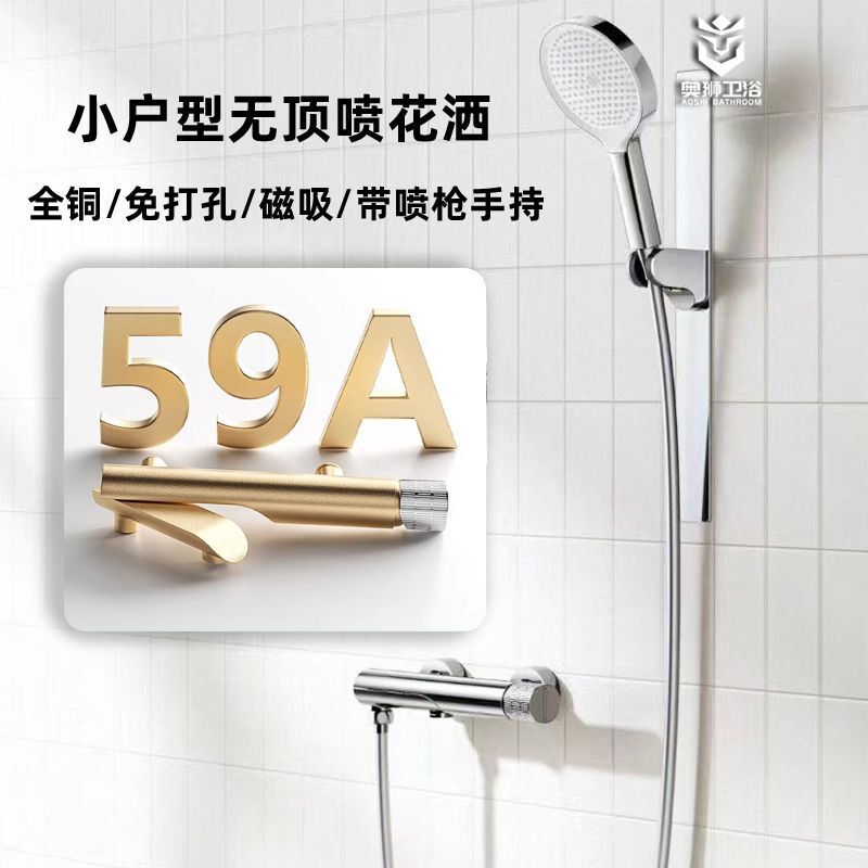 Xiaohongshu's Same Style Swing Mouth Bathtub Faucet All-Copper Split Topless Spray Simple Hot and Cold Shower Set Xiaohongshu's Same Style Swing Mouth Bathtub Faucet All-Copper Split Topless Spray Simple Hot and Cold Shower Set