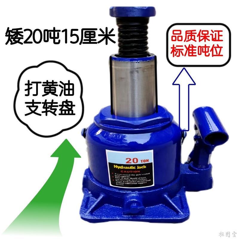 20 Tons 15cm Ultra-Low Oil Pressure 0kg Top 10 Tons 32 Tons Low-Profile Grease Press Turntable Vehicle-Mounted Maintenance Tool