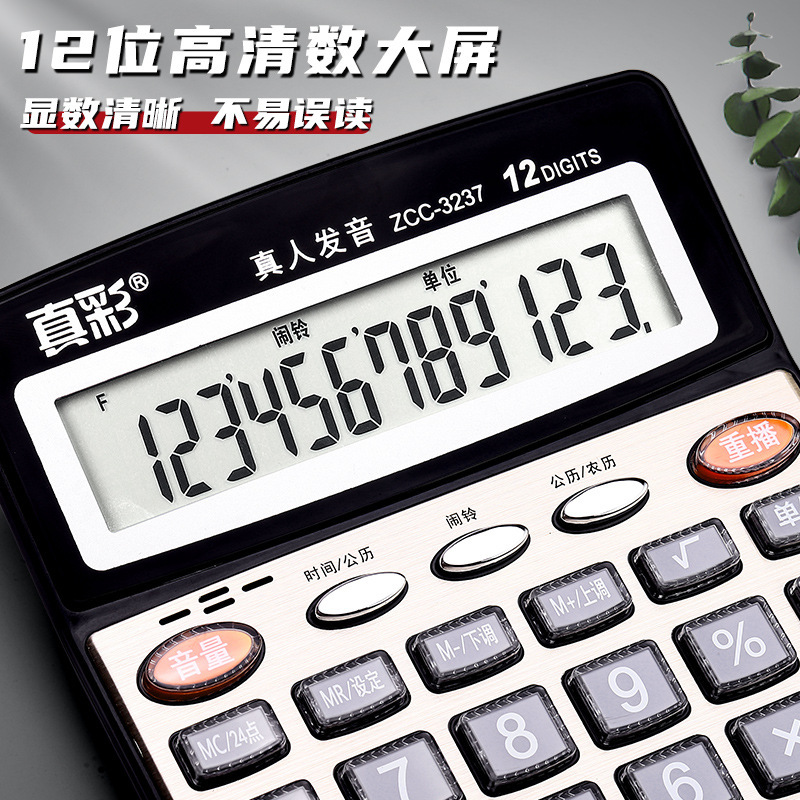 True Color Financial Calculator Accounting Special Battery Calculator Large Office with Voice Computing Machine Office True Color Financial Calculator Accounting Special Battery Calculator Large Office with Voice Computing Machine Office