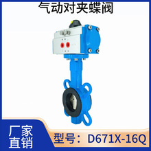 气动对夹式蝶阀D671X无销球墨/304板 三元乙丙橡胶密封工业级碟阀