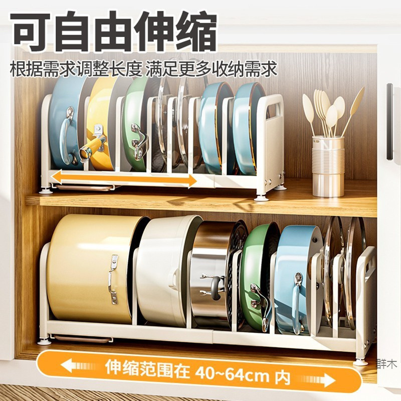 伸缩锅架厨房置物架橱柜内置锅架下水放锅架子可调节锅具收包邮|undefined