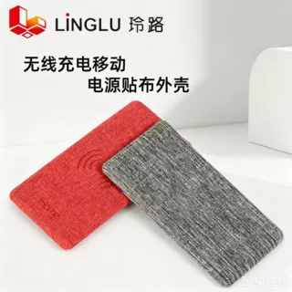 适用电子产品塑料外壳无线充电移动电源贴布外壳贴皮包布源头工厂
